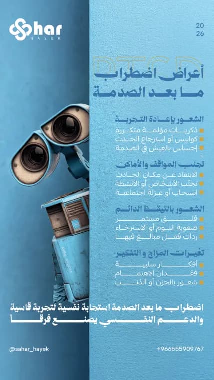تصاميم الإنفوجرافيك 1