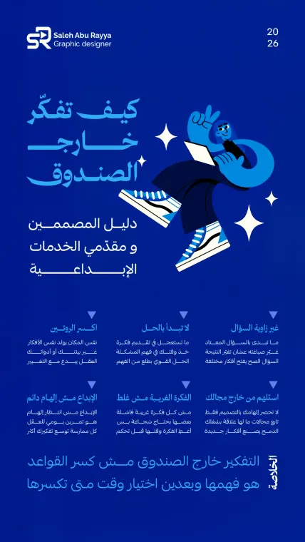 تصاميم الإنفوجرافيك 4