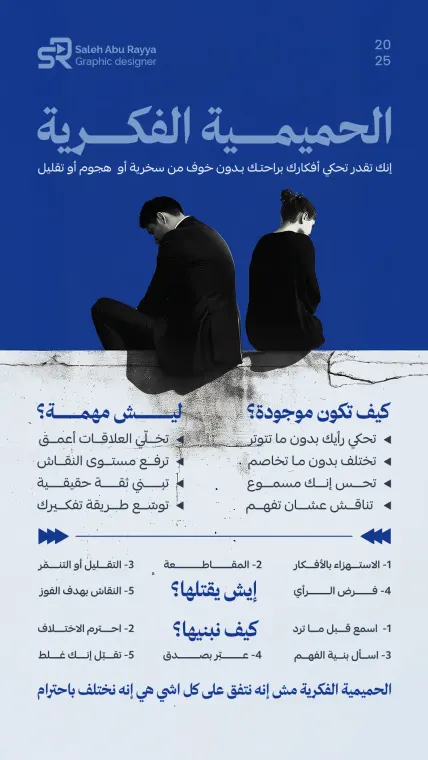 تصاميم الإنفوجرافيك 4