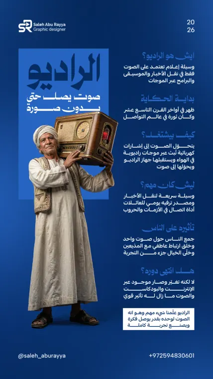 تصاميم الإنفوجرافيك 5