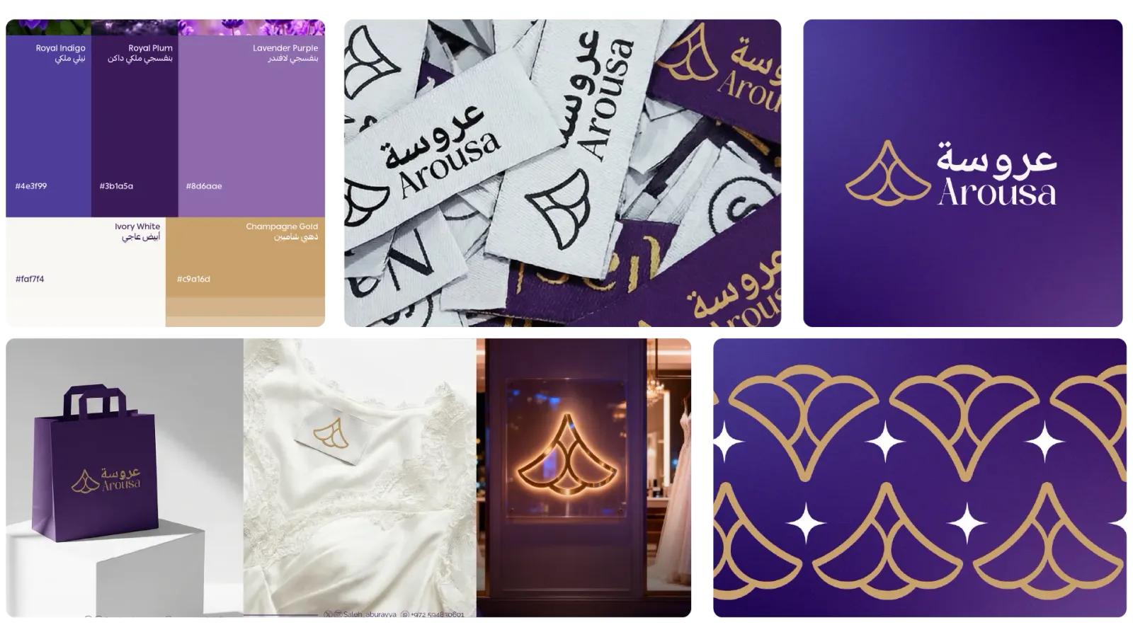عروسة لبدل الزفاف