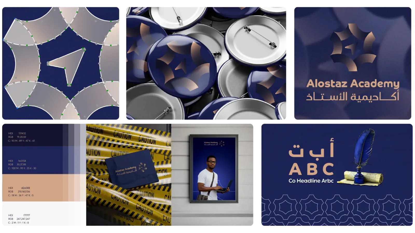 أكاديمية الأستاذ للتدريب